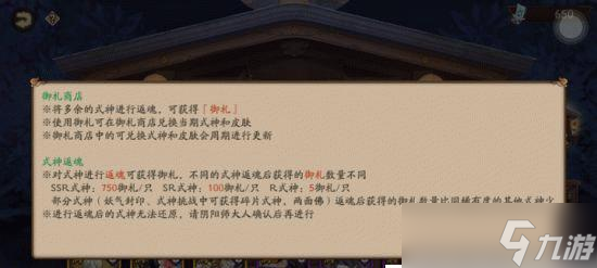 阴阳师交易数据记录在哪里查看 怎么解析交易数据 