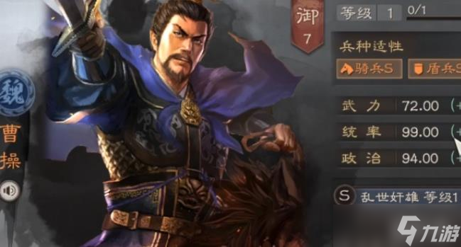 三国志战略版曹操夏侯渊搭配