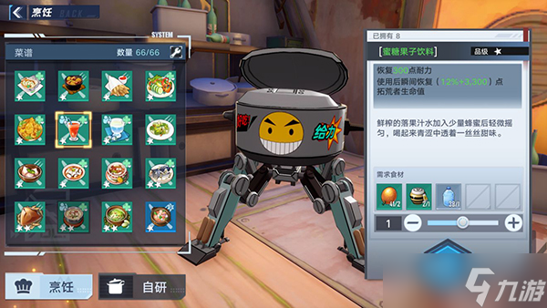 幻塔蜜糖果子饮料食谱配方一览