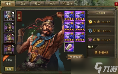 攻城掠地曹操怎么玩