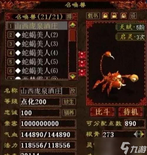 大话西游2雷鸟神兽获取途径是什么？
