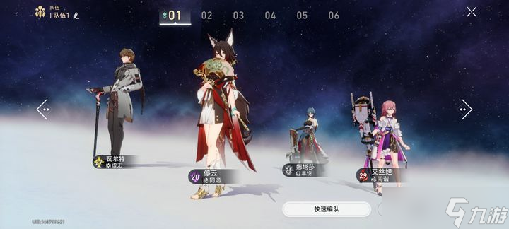 星穹铁道均衡1怎么打