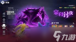 斗罗大陆猎魂世界兽王令玩法是什么