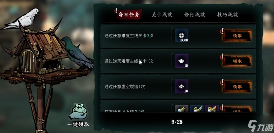 影之刃3体力怎么获取