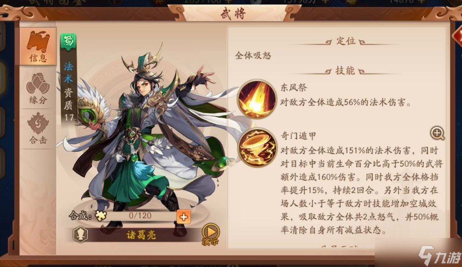 少年三国志2姜维阵容怎么搭配