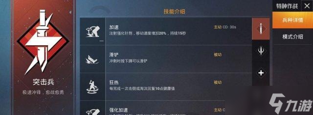 和平精英特种作战阵容搭配攻略（打造无敌阵容）