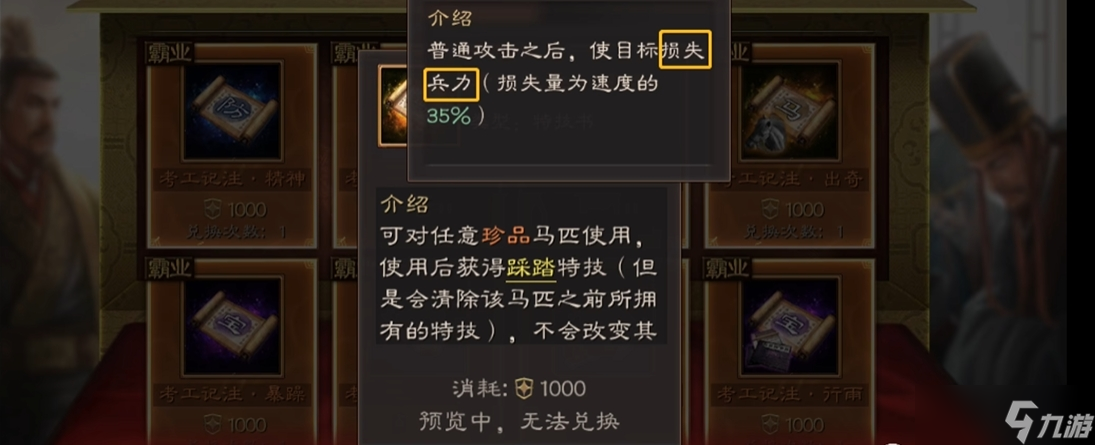 三国志战略版限定封赏换什么