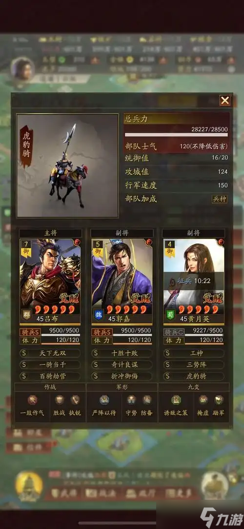 三国志战略版如何提高统御值
