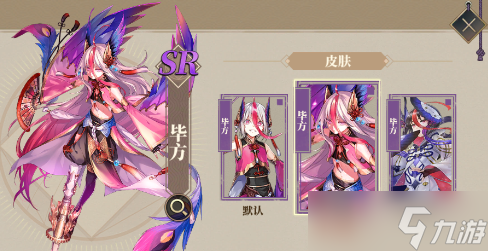山海镜花小隐村纵火犯是谁