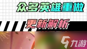 金铲铲s7返场新机制是什么
