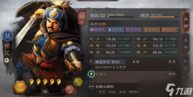 <a id='link_pop' class='keyword-tag' href='https://www.9game.cn/sgzzlb/'>三国志战略版</a>庞德邓艾配什么将