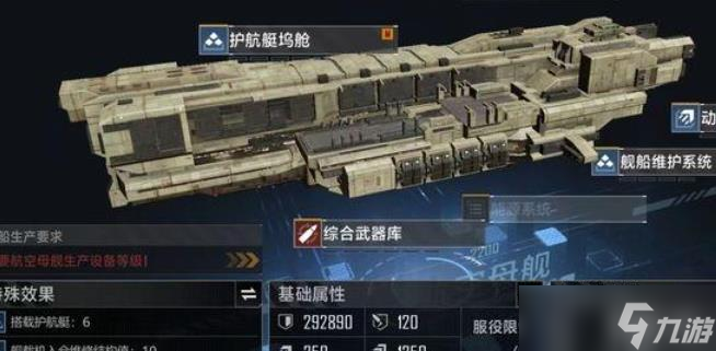 无尽的拉格朗日哪些船打基地好