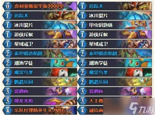 炉石传说多米诺效应卡牌的获取途径是什么 