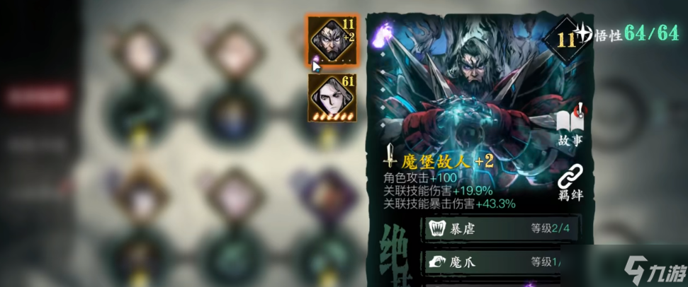 影之刃3为什么技能破甲为0