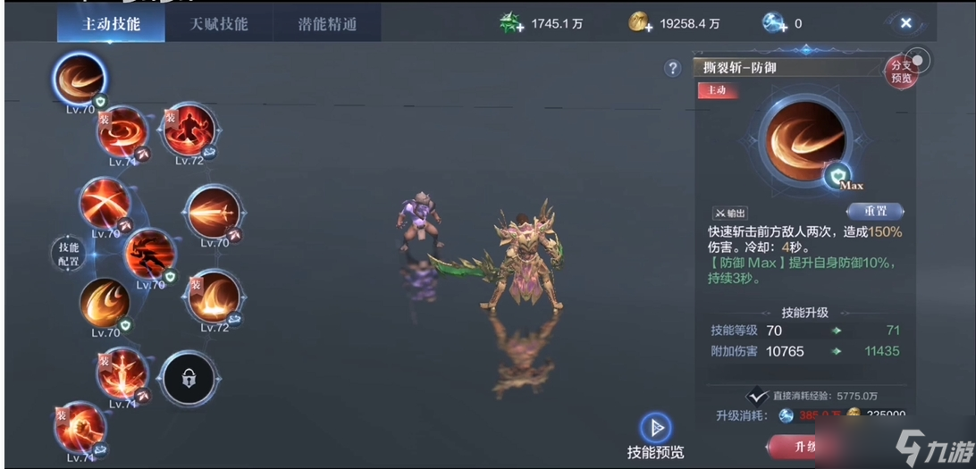 全民奇迹2战士怎么加战力