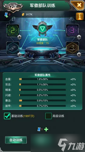 坦克风云哪些将好