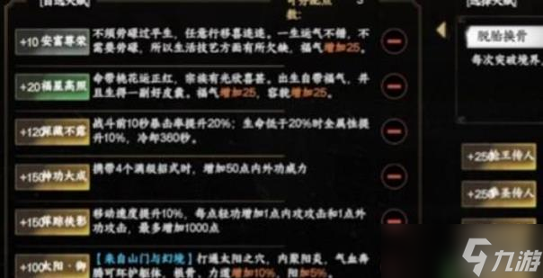 下一站江湖2开局身份怎么选