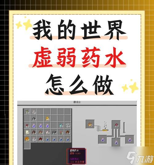 我的世界烧水方法是什么？需要哪些材料？