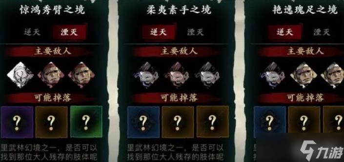 影之刃3打什么经验最多