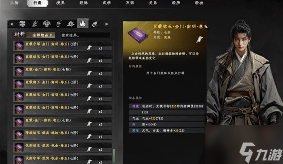 《下一站江湖2》朔海派玩法介绍
