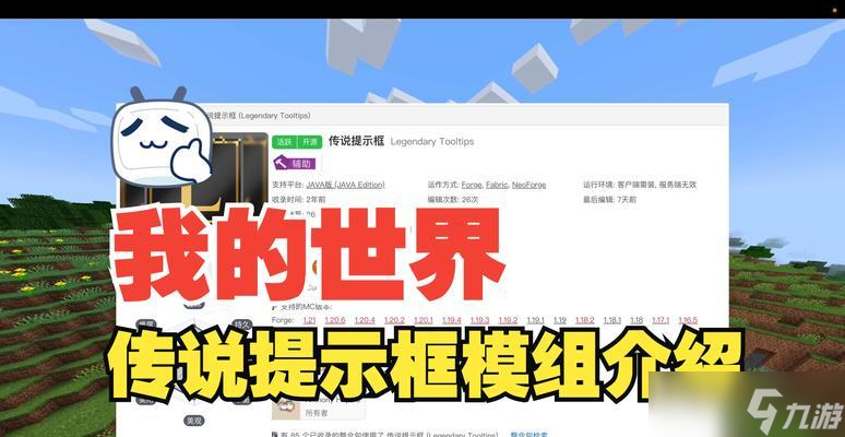 我的世界16版本有哪些新功能？