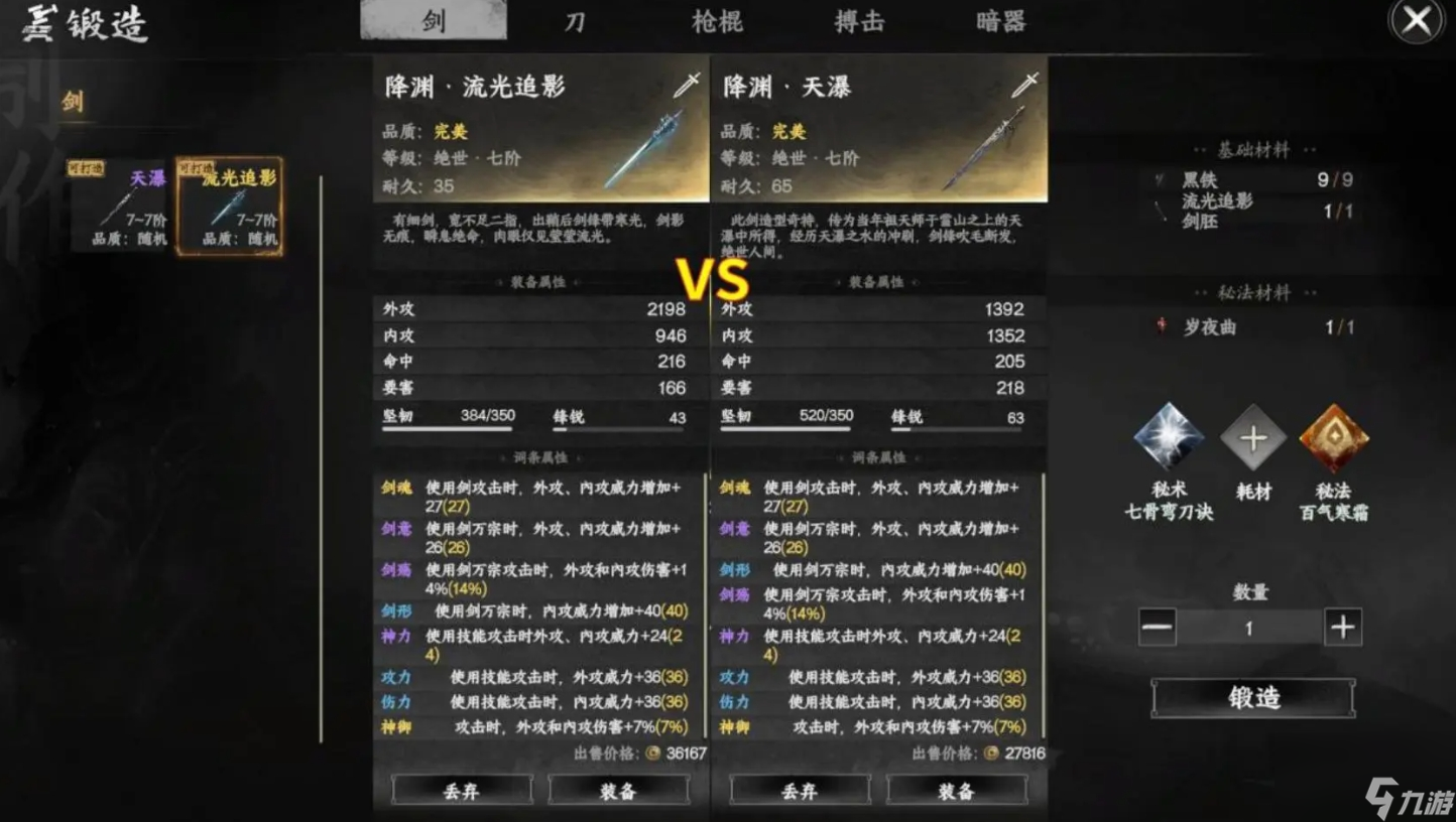 《下一站江湖2》最强开局攻略