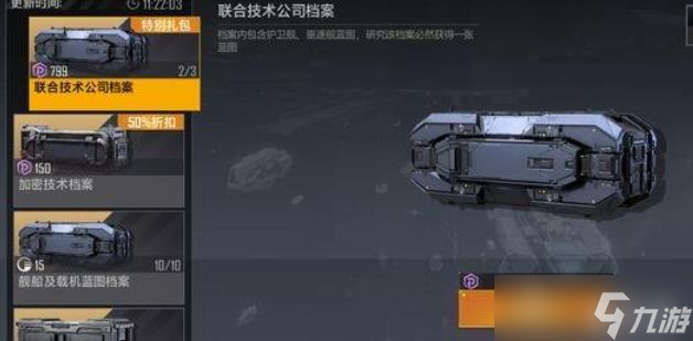 无尽的拉格朗日买什么箱子
