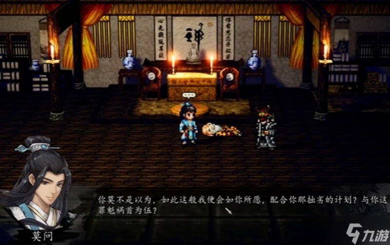逸剑风云决莫问怎么培养 莫问角色详细培养攻略