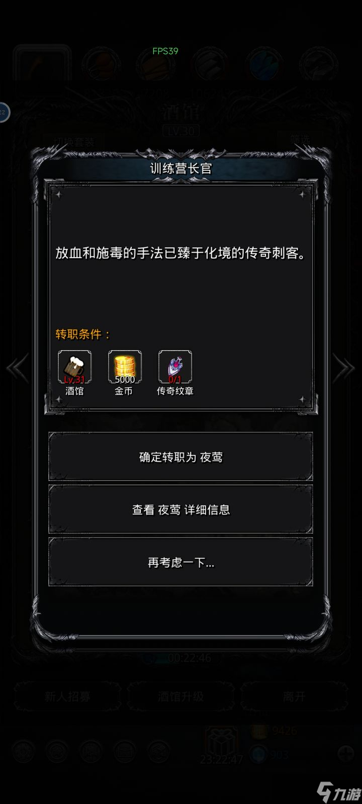 地下城堡2傳奇紋章有什么用