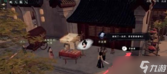 下一站江湖2夫子之道任务