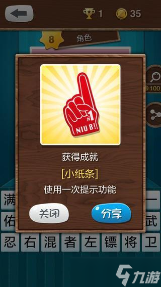 玩游戏如上班？最减负的SLG游戏《猜你小时候》你玩了吗？