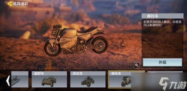 使命召唤使命战场载具攻略