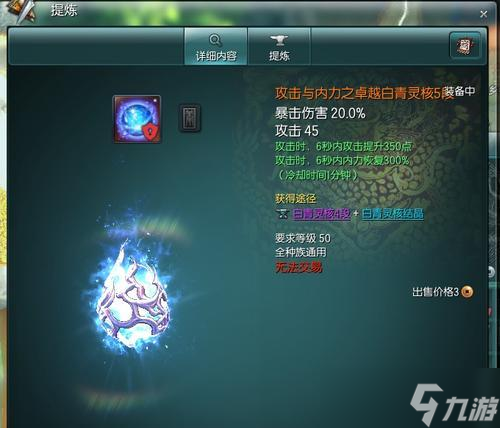 《劍靈》游戲突破材料大將軍武器獲取攻略（喂法詳解）