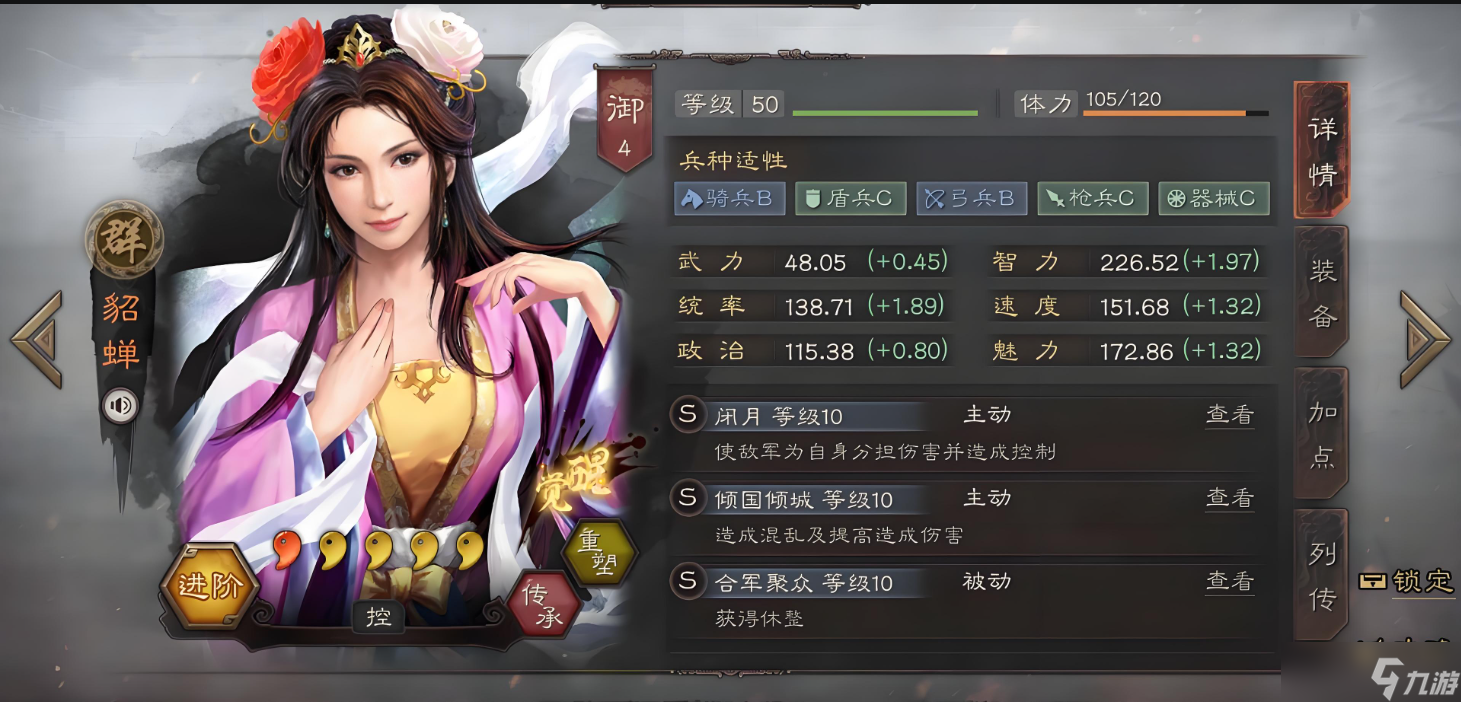 <a id='link_pop' class='keyword-tag' href='https://www.9game.cn/sgzzlb/'>三国志战略版</a>法师带什么