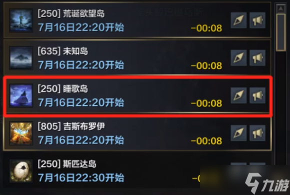 命运方舟森林小舞曲获取方法