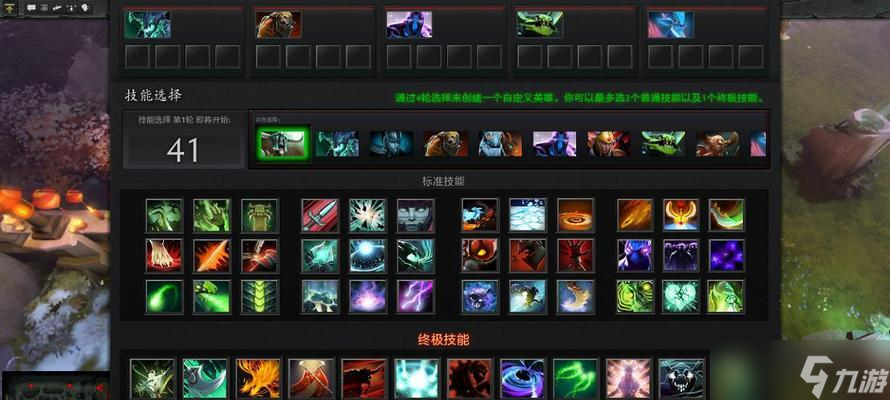 《刀塔》中怎么更改英雄技能的名字 