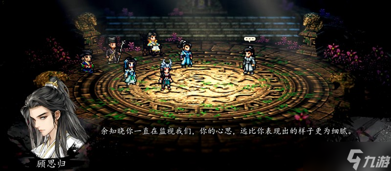 逸剑风云决顾思归好感度怎么提升 顾思归好感度提升方法