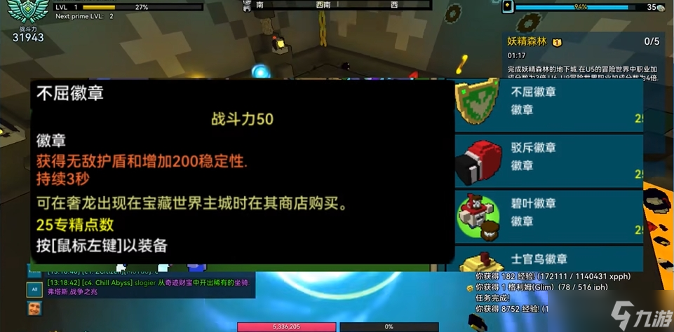 宝藏世界无头骑士装备属性怎么选择