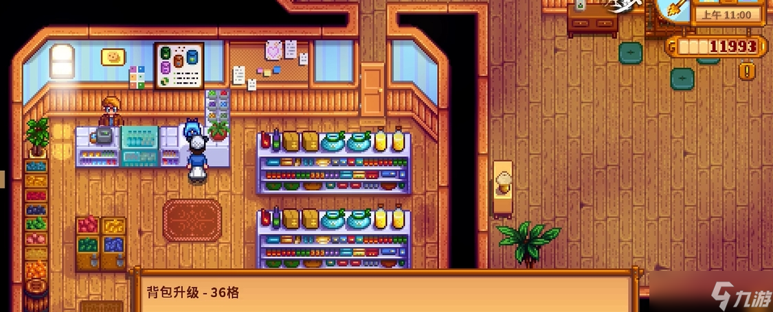 <a id='link_pop' class='keyword-tag' href='https://www.9game.cn/xlgwy/'>星露谷物语</a>背包扩大有哪些方法
