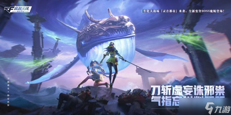 穿越火线手游灵音都市地图怎么玩 灵音都市地图介绍