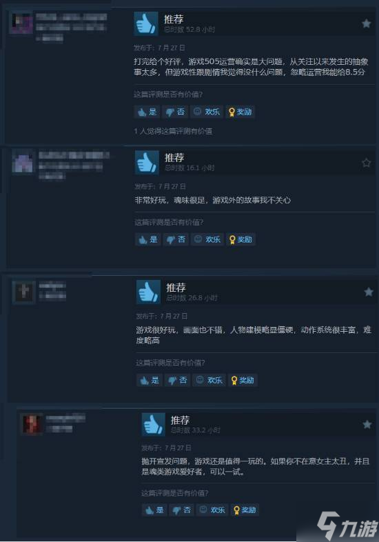 频繁更新有效果了!《明末：渊虚之羽》当日好评率已来到约60%