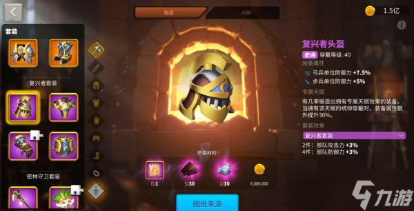 万国觉醒复兴套装选什么专属