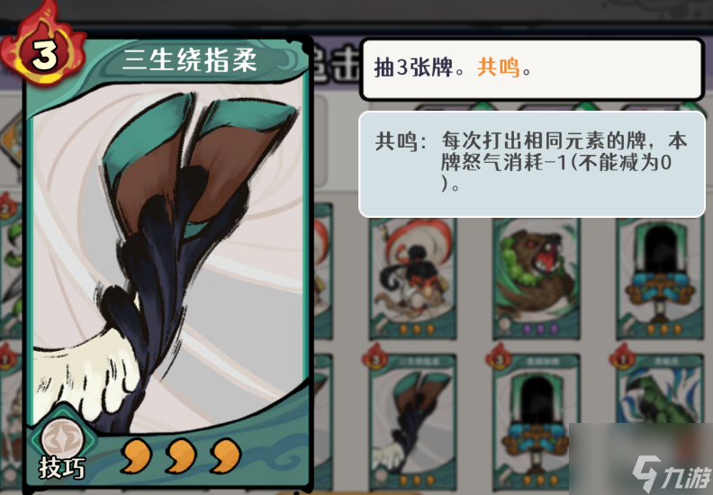 《古今2风起蓬莱》风元素追击流阵容攻略