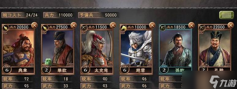 三国志12武将特性详解（探索三国时期独特武将特性）