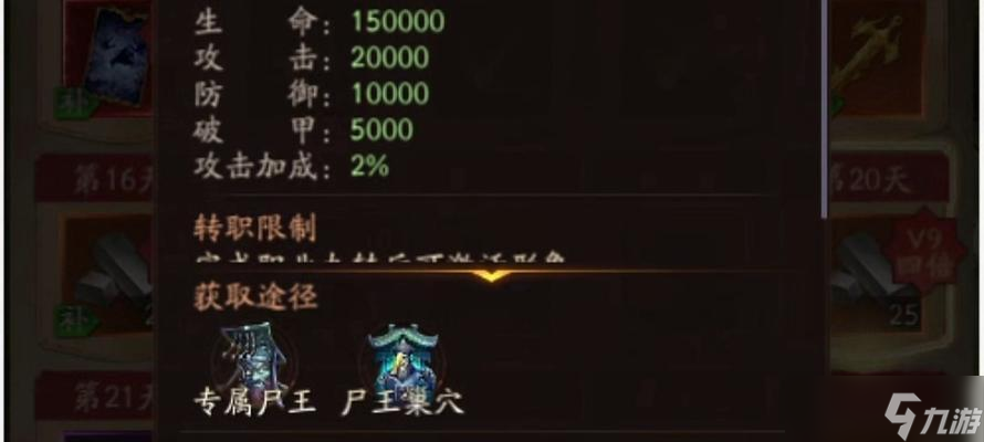 斩魔问道中升至7转的方法是什么？