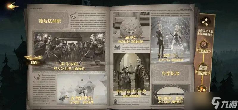 哈利波特魔法觉醒人机卡组胜率高么