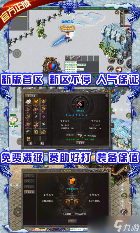 《龙城决-冰雪单职业》新手攻略：游戏主线玩法全面解析