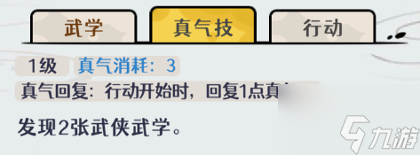 《古今2风起蓬莱》风元素追击流阵容攻略