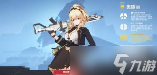 卡拉彼丘奥黛丽有什么技能
