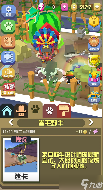 疯狂动物园里面有什么牛